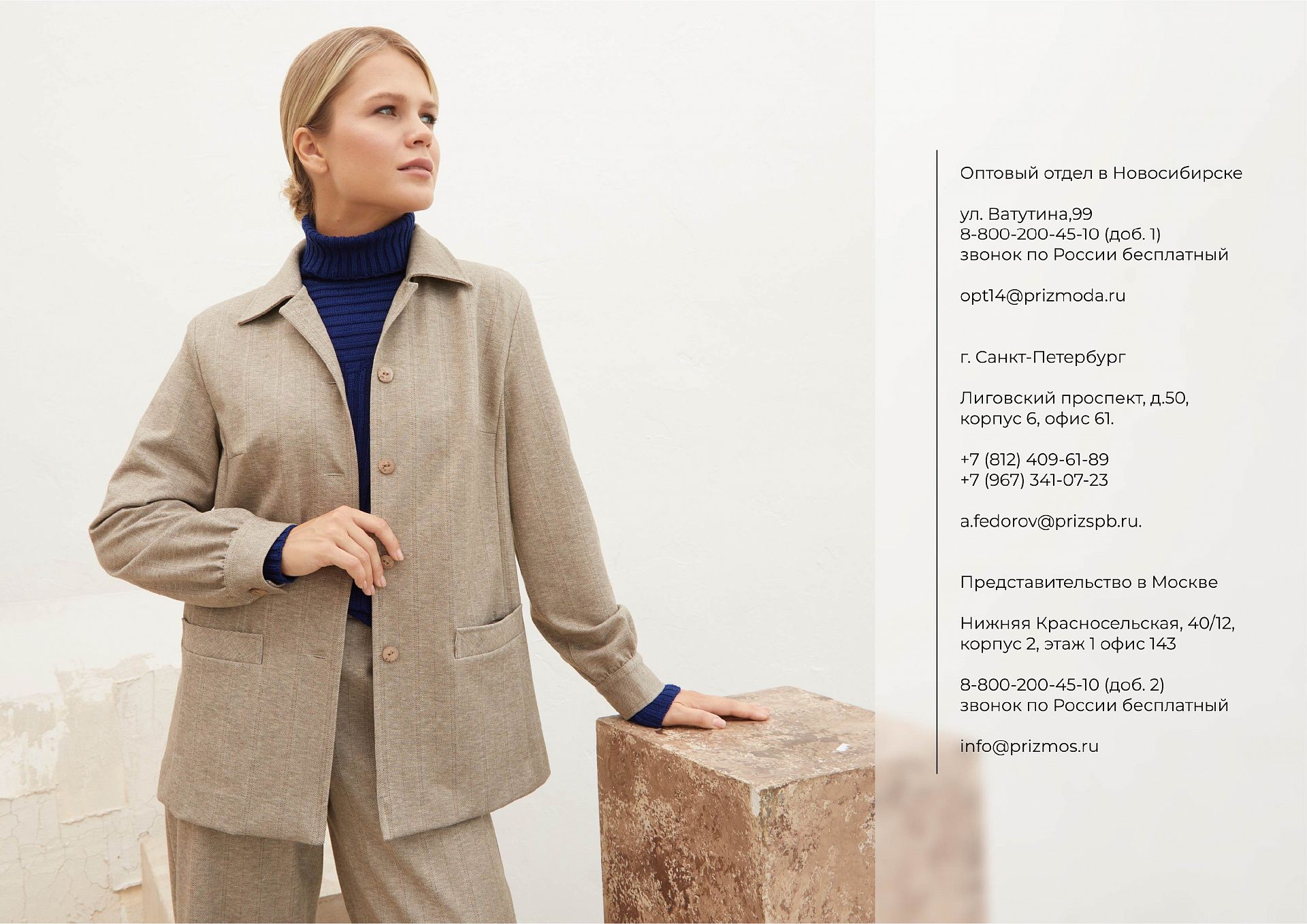 Amity autumn collection